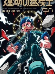 密会韩剧改编原著与小说对比封面